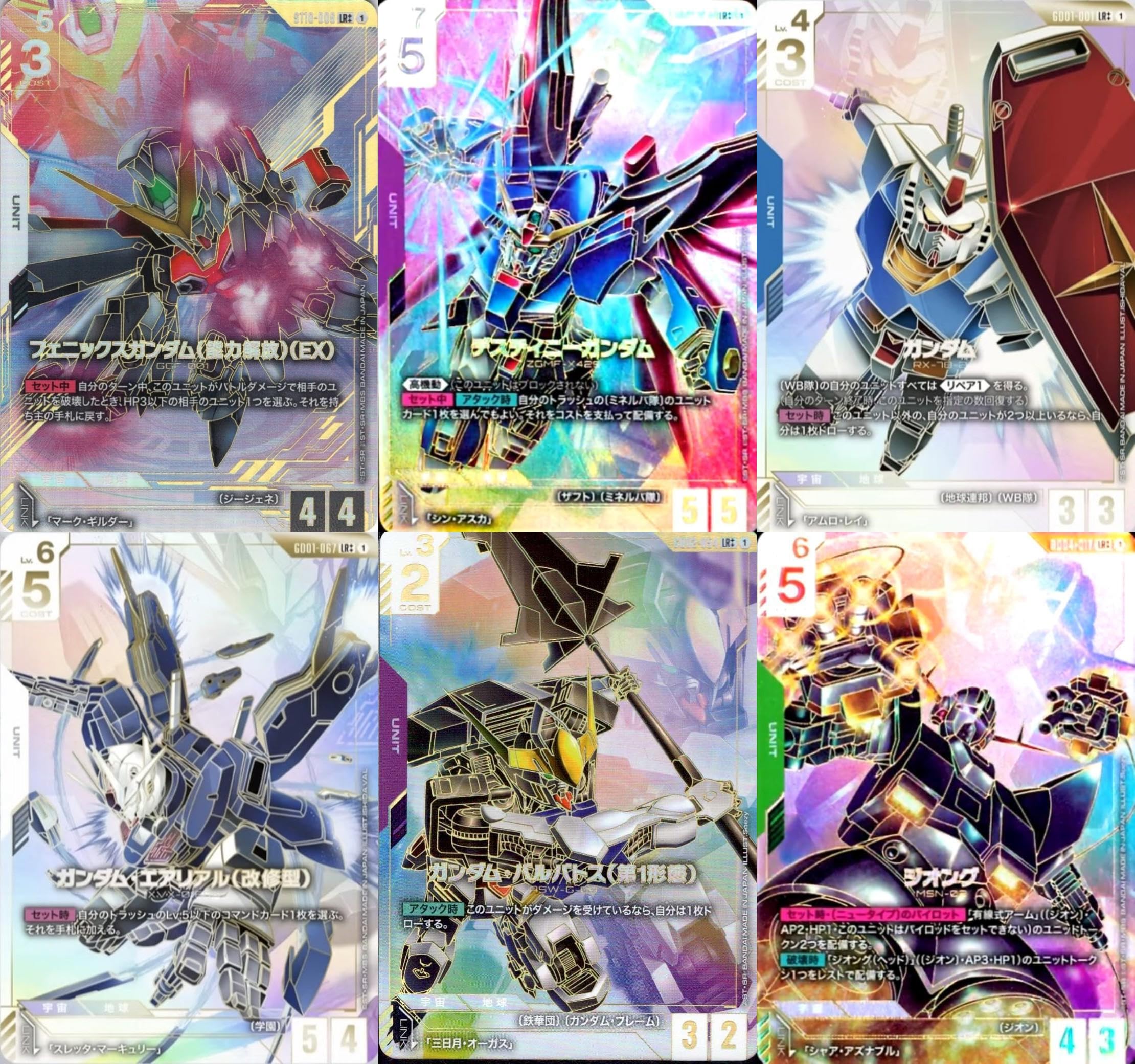 Amazon.co.jp: 【LR++ or LR+カード確定！】 ガンダムカードゲーム LR