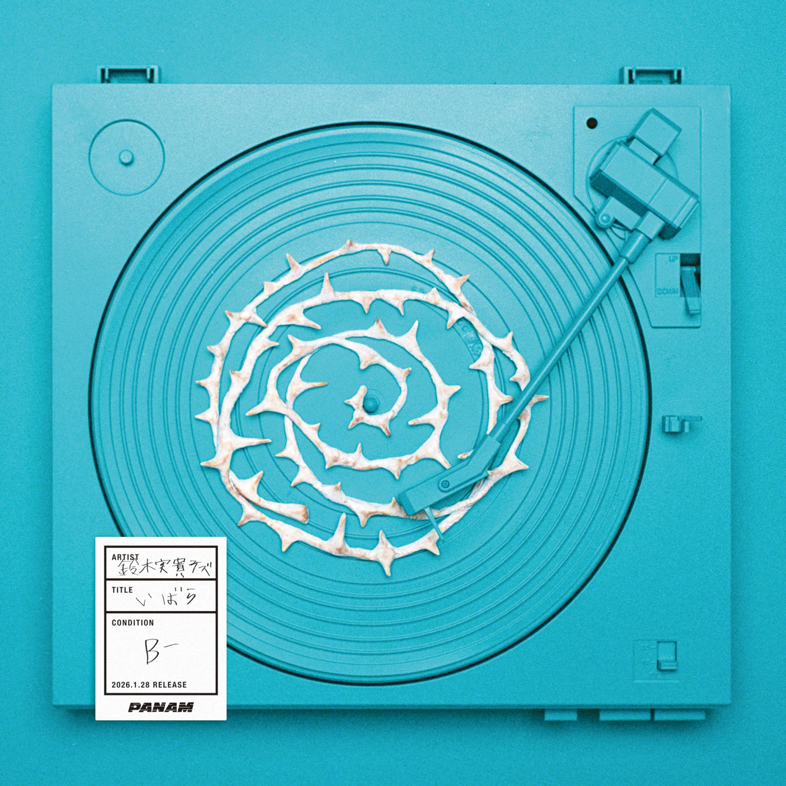 Amazon.co.jp: いばら - 鈴木実貴子ズ: ミュージック