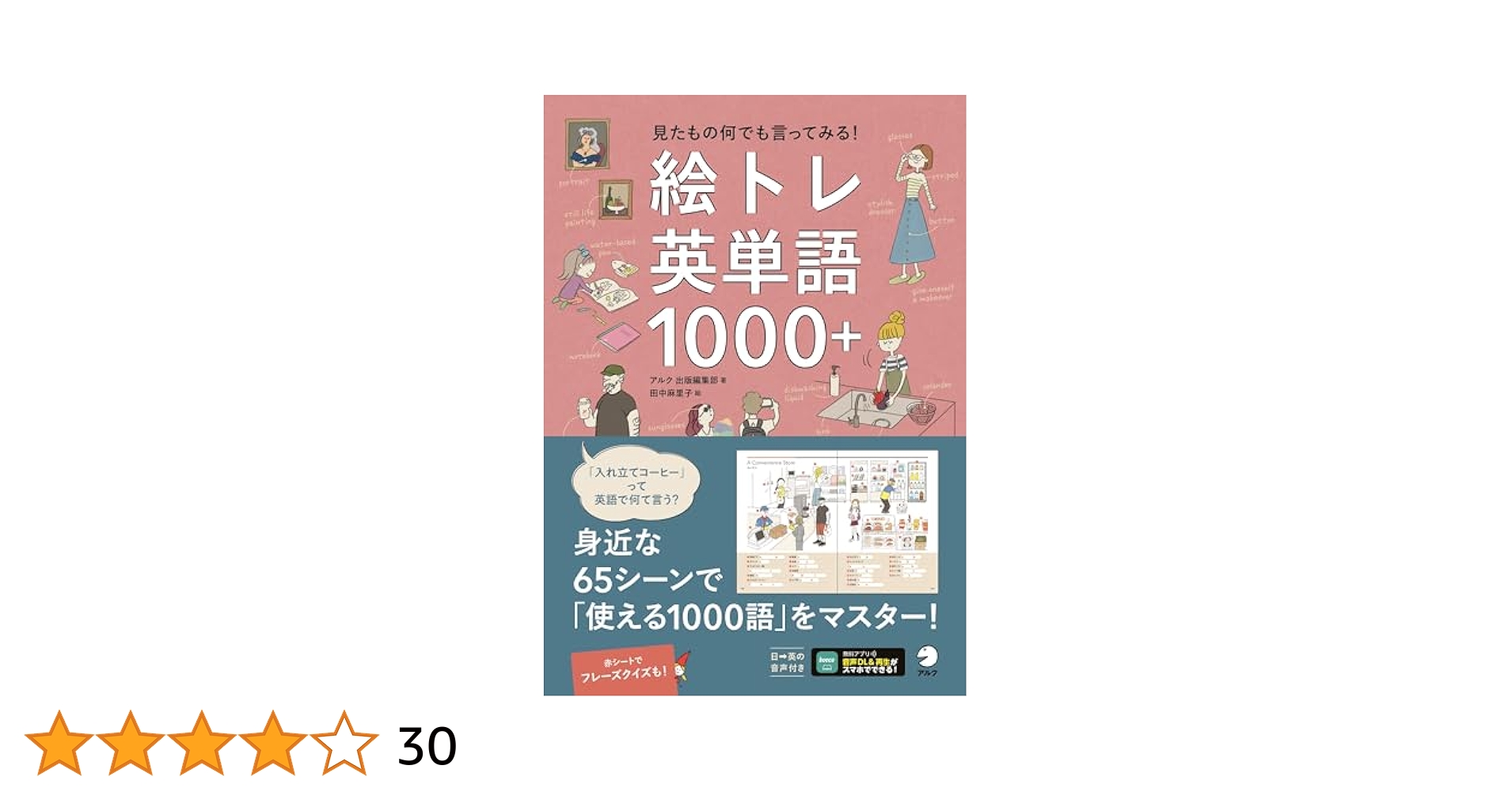英単語1000 CD&DVD付き 英単語VALUE 1000 CD付き 単語帳の通販 by ネバーフッドの店｜ラクマ