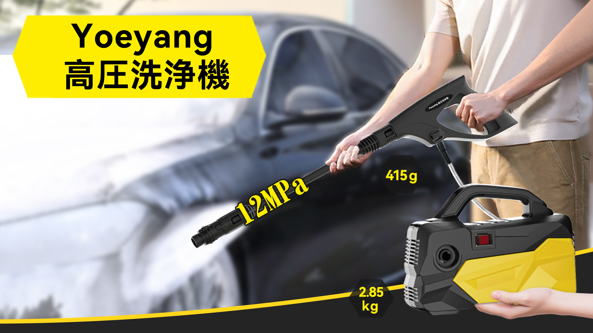 Amazon | 高圧洗浄機【A4用紙サイズ・超軽量2.85kg・2025年新