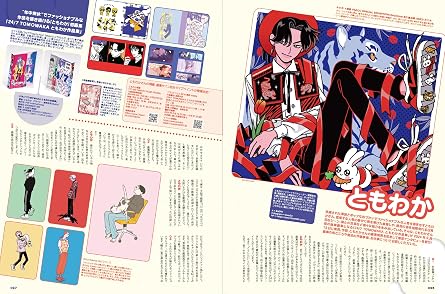 S vol. 87: Cover Illustration by Keiichi Arawi (Japanese Edition)