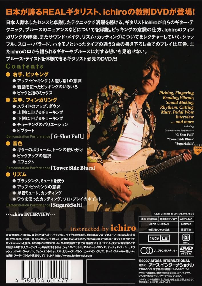 Amazon.co.jp: ATDV147 ichiro直伝 BLUES ROCK SPIRITS [DVD
