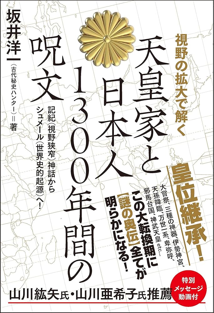 仏弟子物語　中山慧照　第一書房　1992年初版　希少 ジャータカ物語 | 入澤 崇, 丸山 勇 |本 | 通販 | Amazon