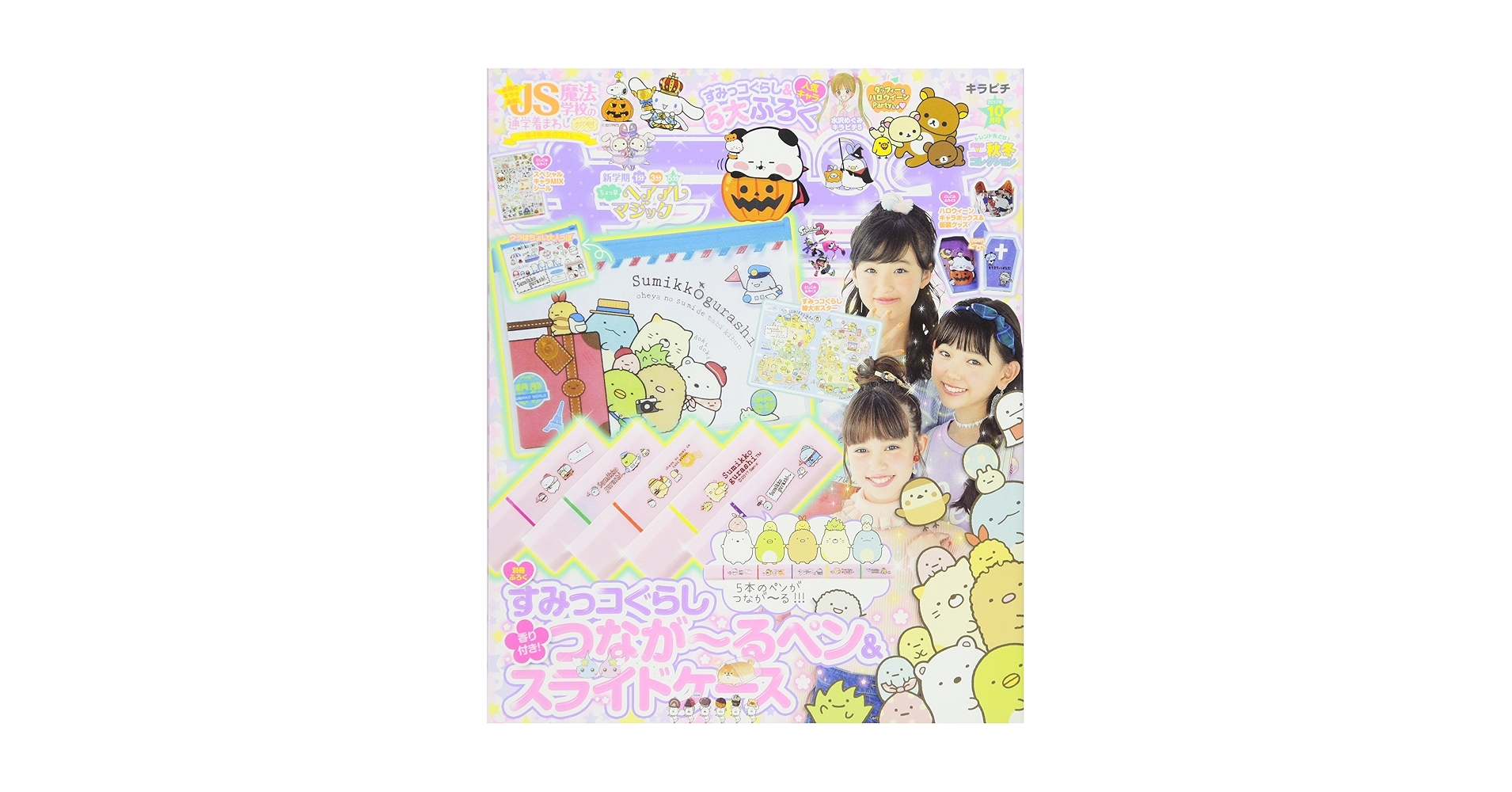 望星 2017年 10 月号 [雑誌] Seventeen（セブンティーン） 2017年10月号 (発売日2017年09月01