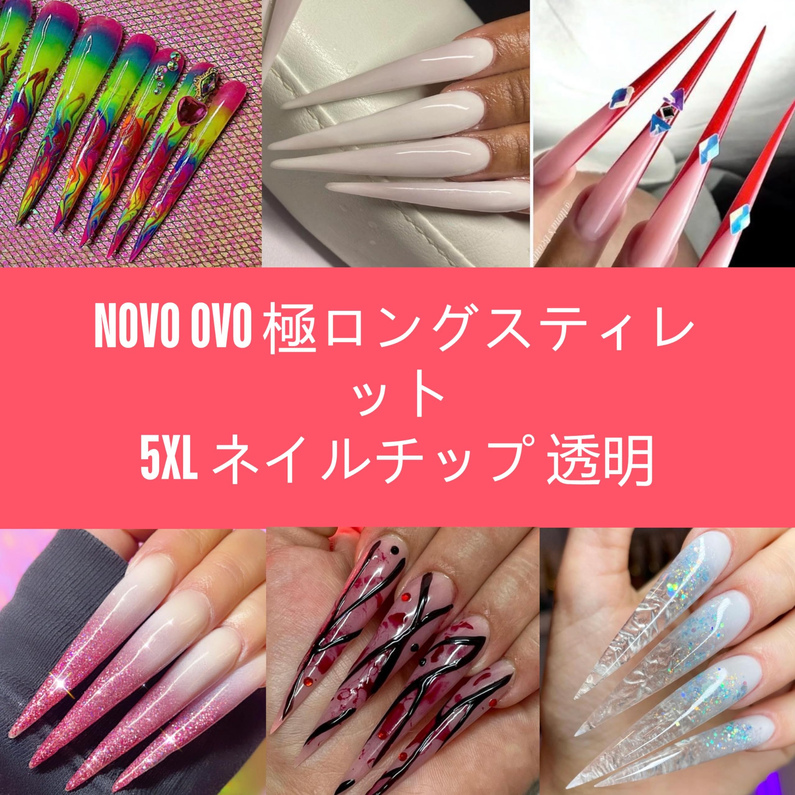 ロングスティレット型ネイルチップ Amazon | NOVO OVO Halloween Extra Super Extreme Long Stiletto Nail