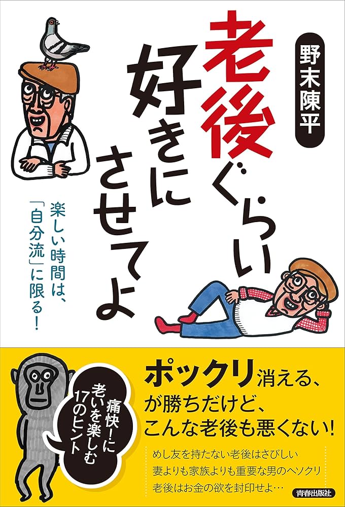 子どもにつける名まえ 野末陳平 子どもの名まえつけ方新感覚 決定版: 幸せになる名まえ、子が