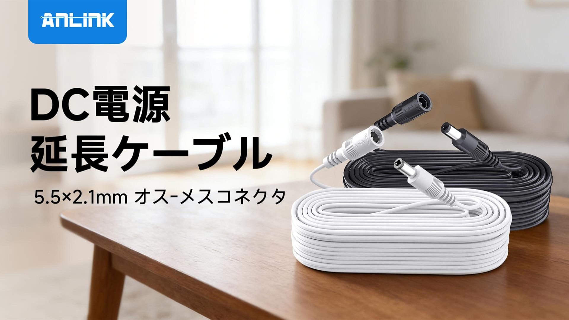Amazon | 10M 電源延長ケーブル、DC 12V電源アダプター延長コード2.1mm