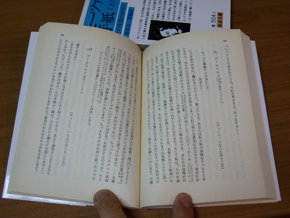 「モーツァルト」全4巻　岩波書店 モーツァルト (全4巻) | 海老沢敏 |本 | 通販 | Amazon