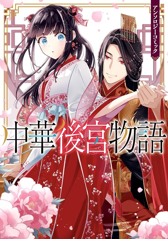 【中古】 Ｒｅｗｒｉｔｅコミックアンソロジー/一迅社 中古】 Rewriteコミックアンソロジー/一迅社 中古