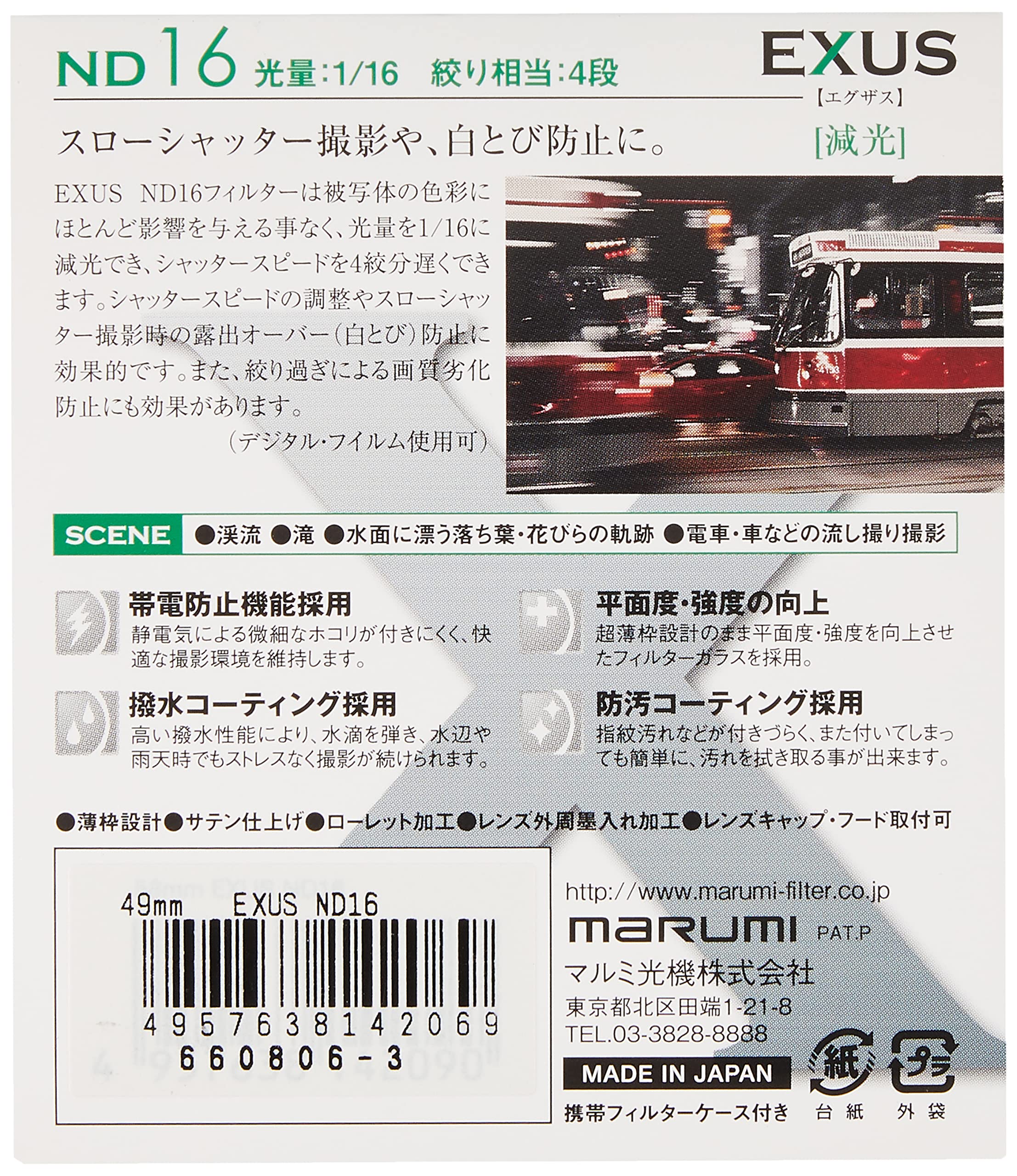 その他 Canon EF-S10-22F3.5-4.5 USM Amazon | MARUMI NDフィルター 49mm EXUS ND16 49mm 光量調節用