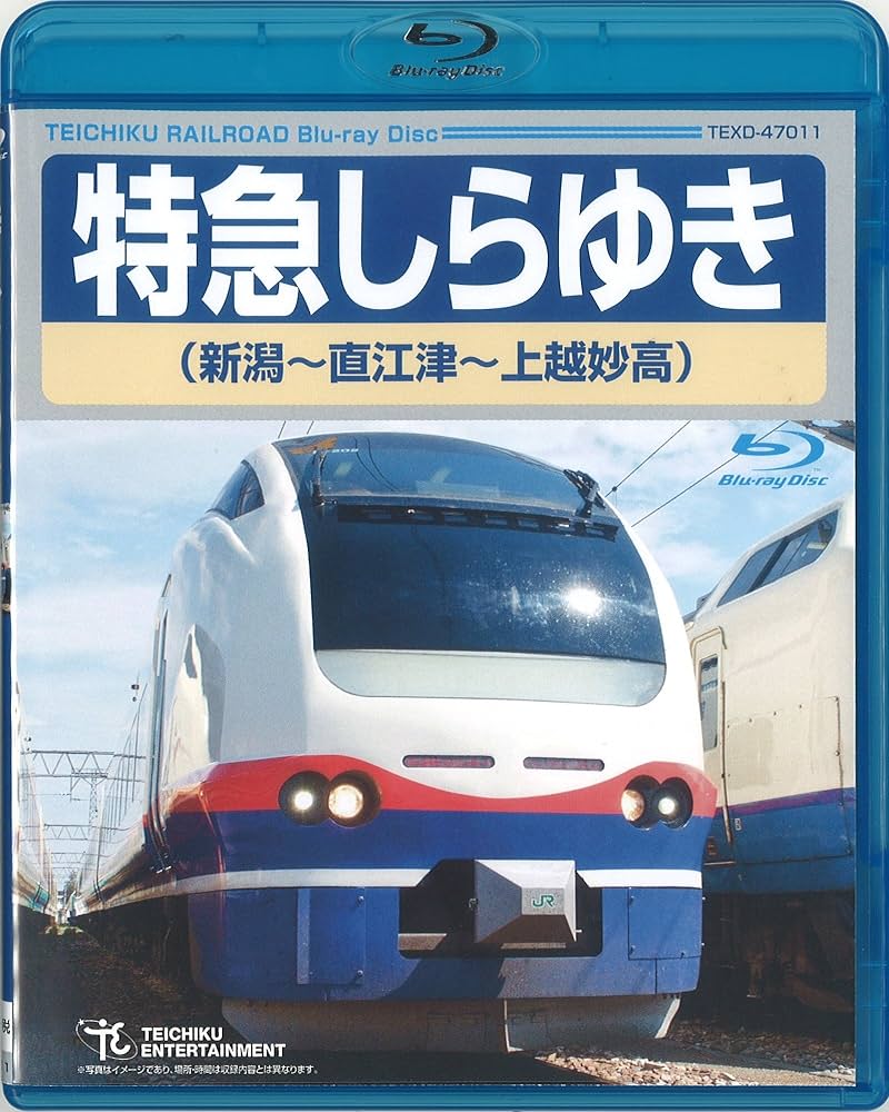 特急しらゆき（新潟〜直江津〜上越妙高） [Blu-ray] w17b8b5 Amazon.co.jp: 特急しらゆき（新潟～直江津～上越妙高） [Blu