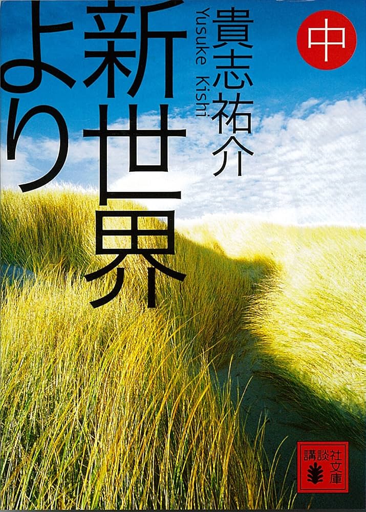 新・霊界さまと人間さま あなたにも霊能力はある 71OZHQNV7PL.jpg