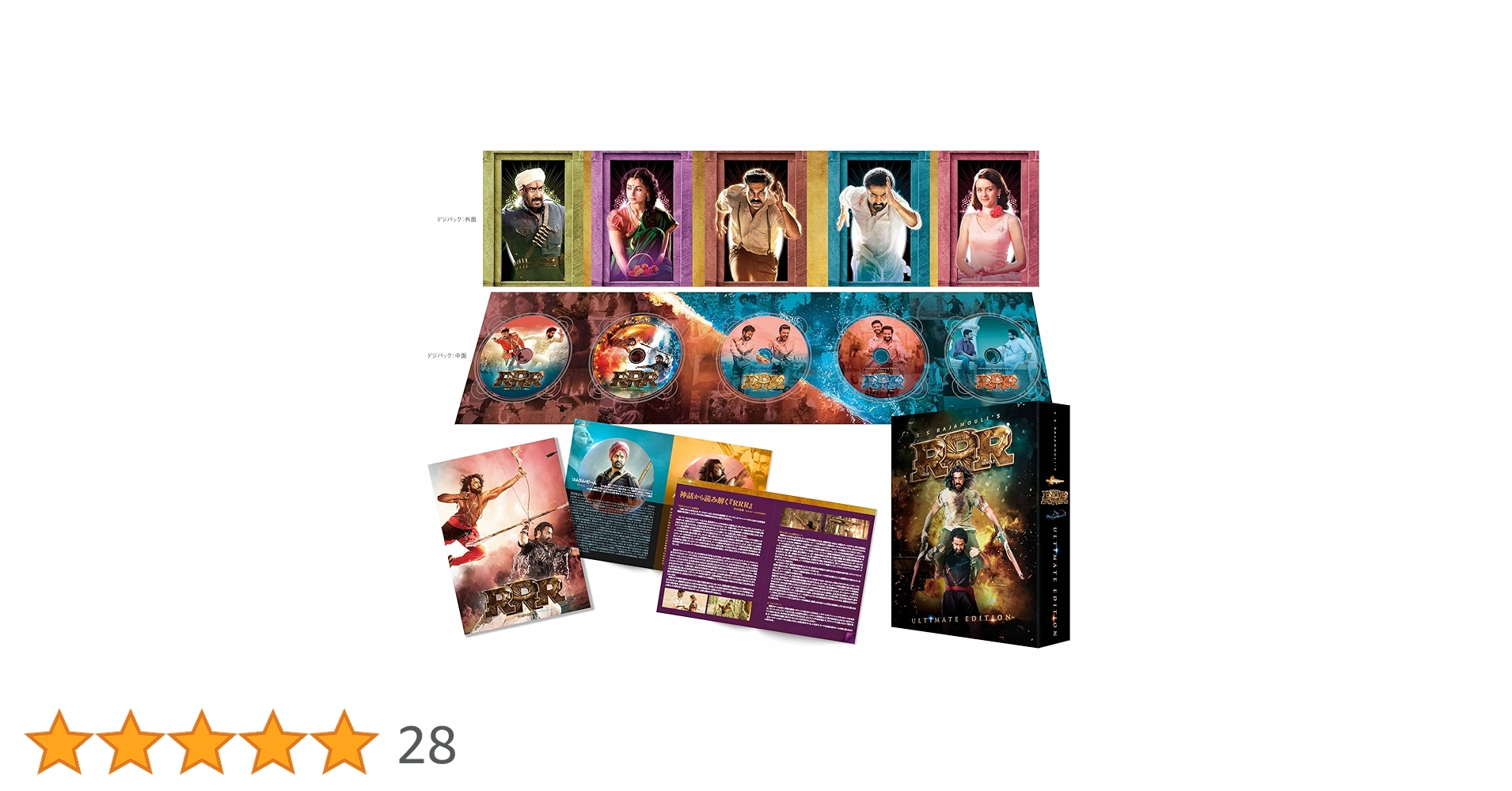 RRR アルティメット・エディション 本編4K UHD＋本編BD＆OST Amazon.co.jp: RRR アルティメット・エディション 本編4K UHD＋