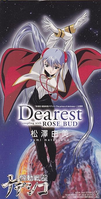 Amazon.co.jp Dearest ミュージック