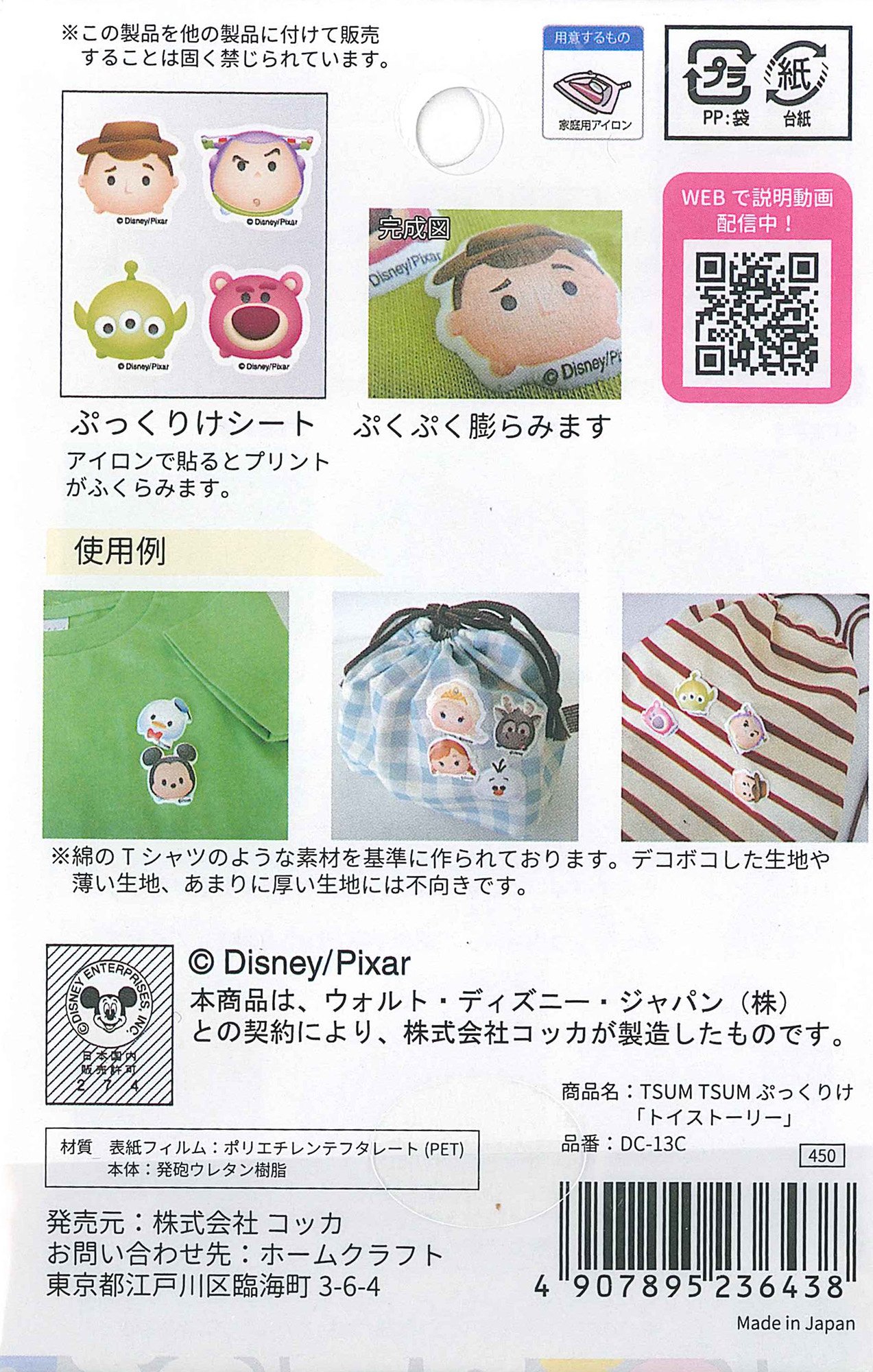 小物 Tsumtsum tsumori chisato CARRY :ツモリチサトの財布・バッグ | 2022 SS - Cut