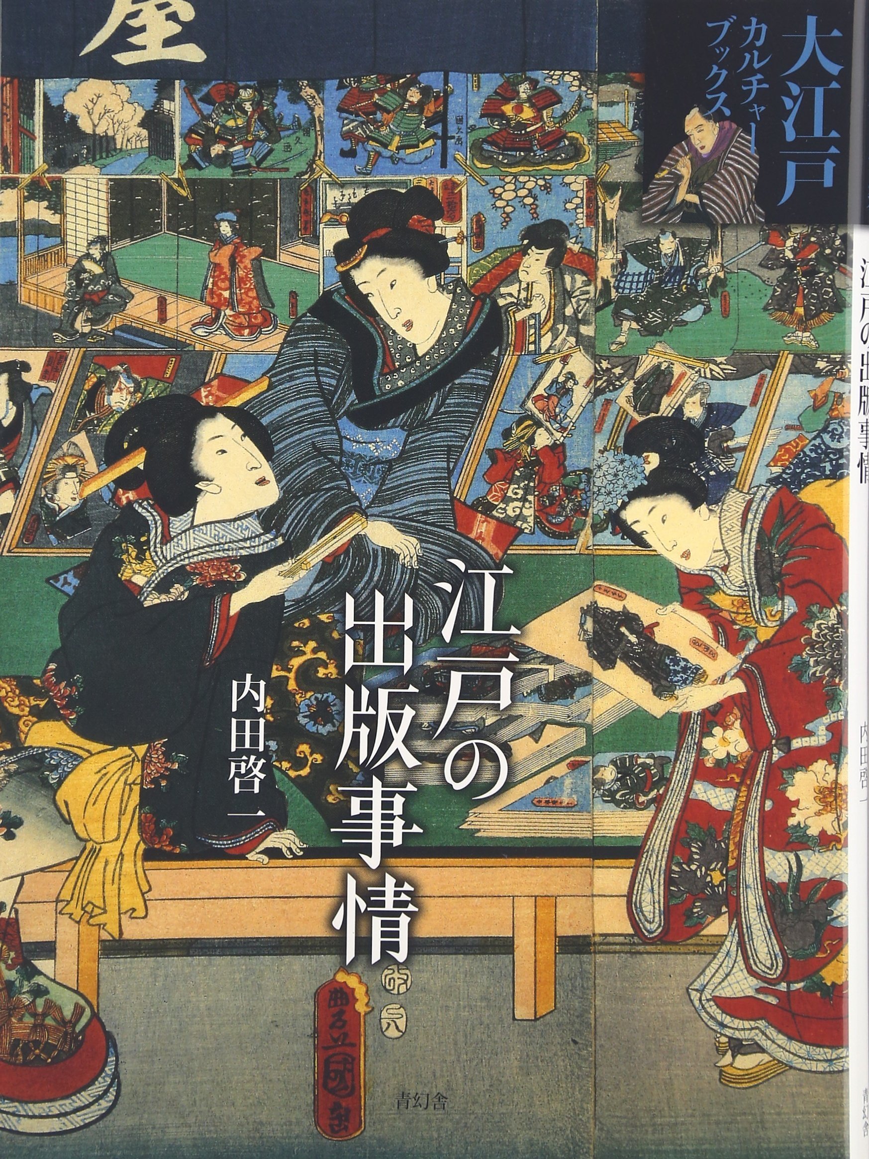 週刊江戸21冊セット 91KGKjpEYhL.jpg