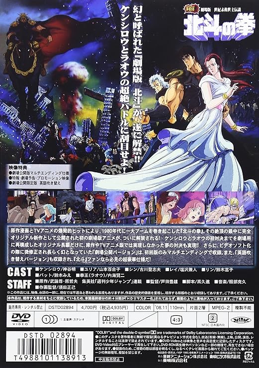 2021年春の 一挙見Blu-ray 北斗の拳 全4巻 i9tmg.com.br