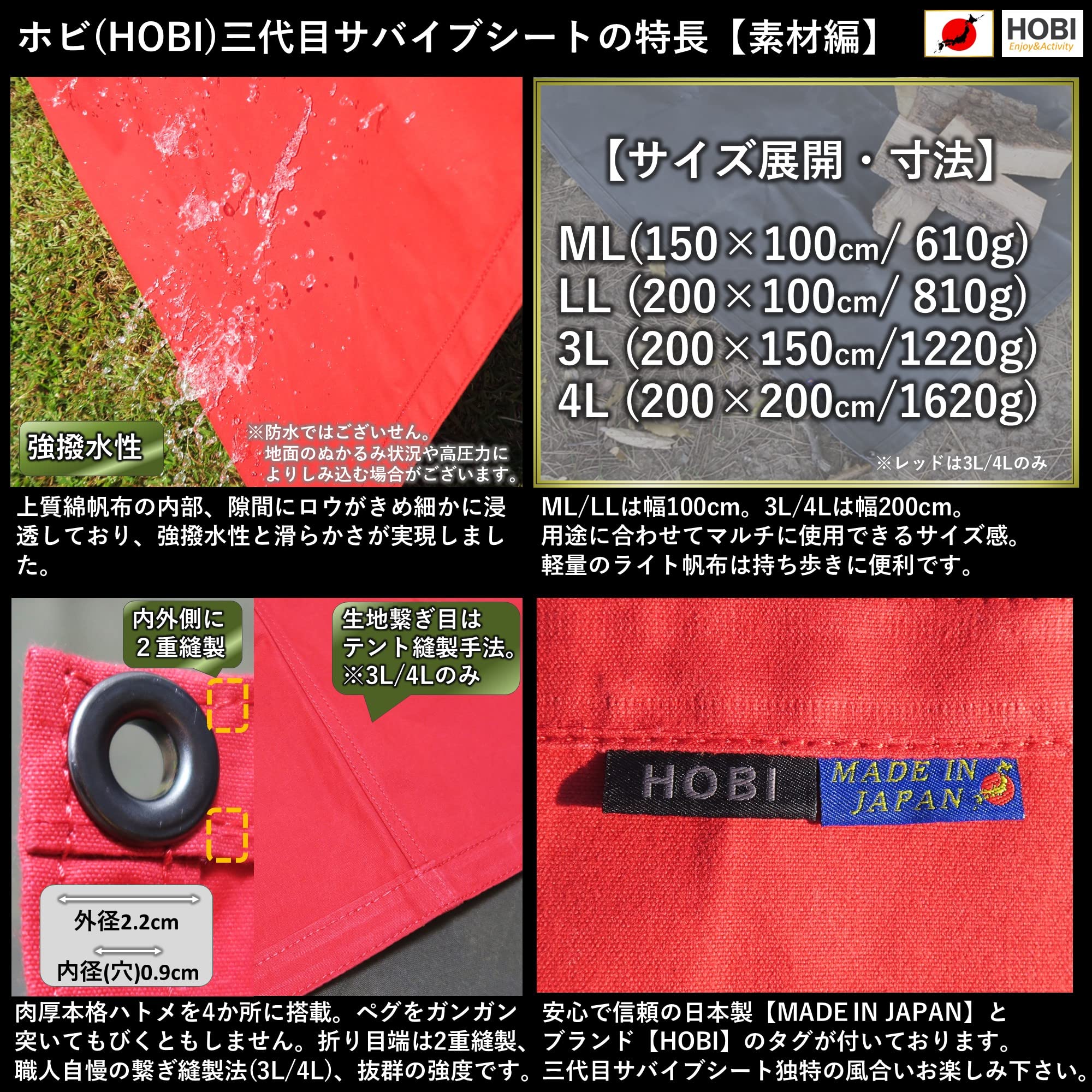 新品 HOBI【日本製】三代目サバイブシート3L(150×200cm) グランド 楽天市場】HOBI 三代目サバイブシート3L(150×200cm)【日本製