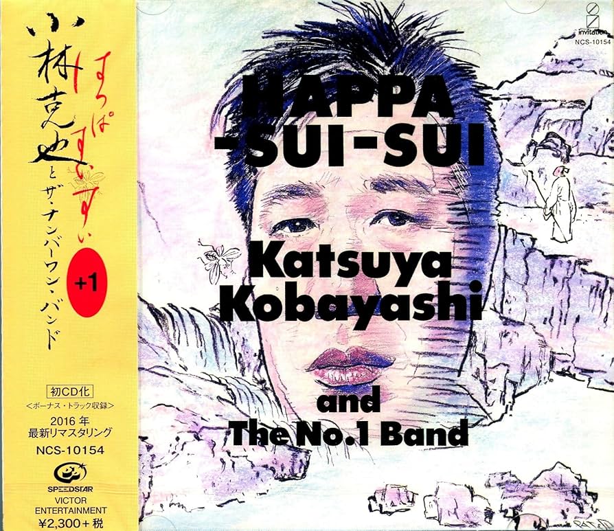 はっぱすいすいLP 小林 克也 & ナンバーワン・バンド / はっぱすいすい [LP