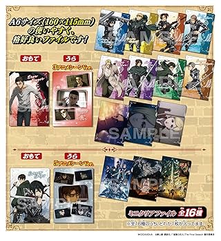 Amazon.co.jp: 進撃の巨人ミニクリアファイル2 20個入 食玩