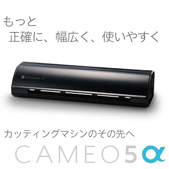 Silhouette Cameo 5 Alpha Matte Black SILH-CAMEO-5A-BLK-J 12-Inch Electronic Cutting Machine, Electric Tool, Electrostatic Mat Compatible, New Technology, SNA and IPT Compatible, Quiet 50db