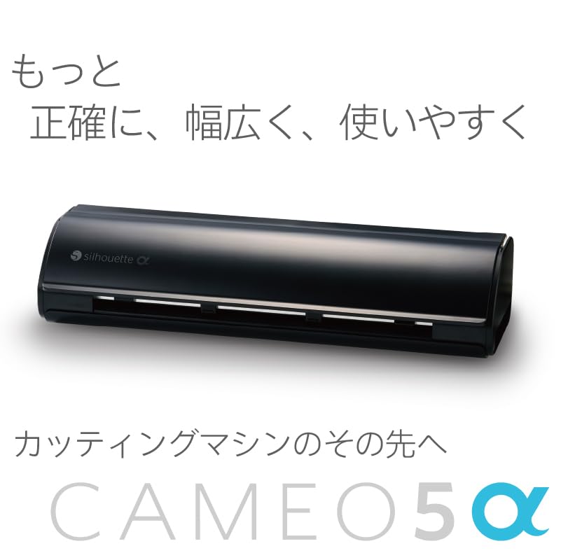 Amazon.co.jp: シルエットカメオ5アルファ マットブラック SILH-CAMEO