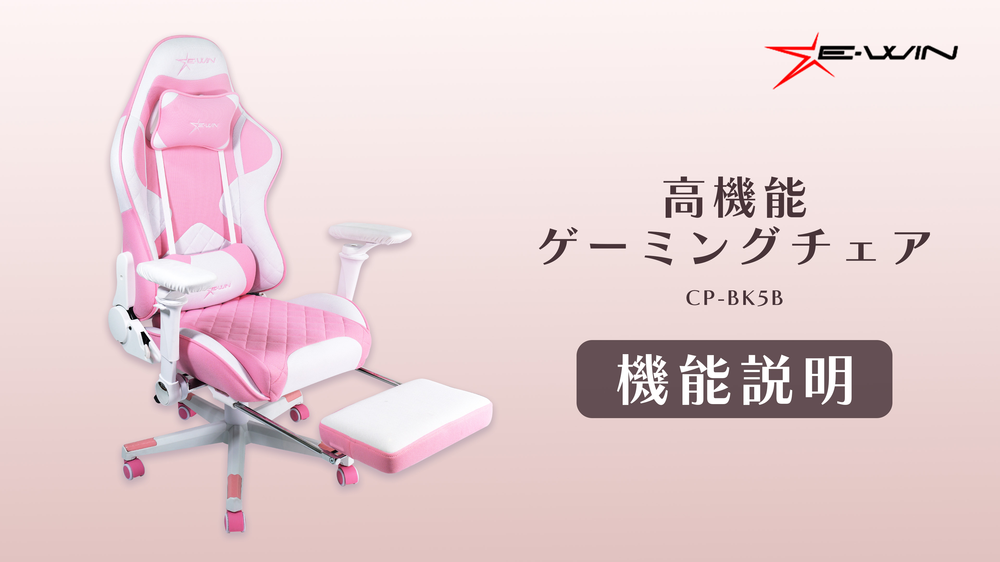 Amazon.co.jp: E-WIN ゲーミングチェア 小さめ設計 前傾チルト 女性