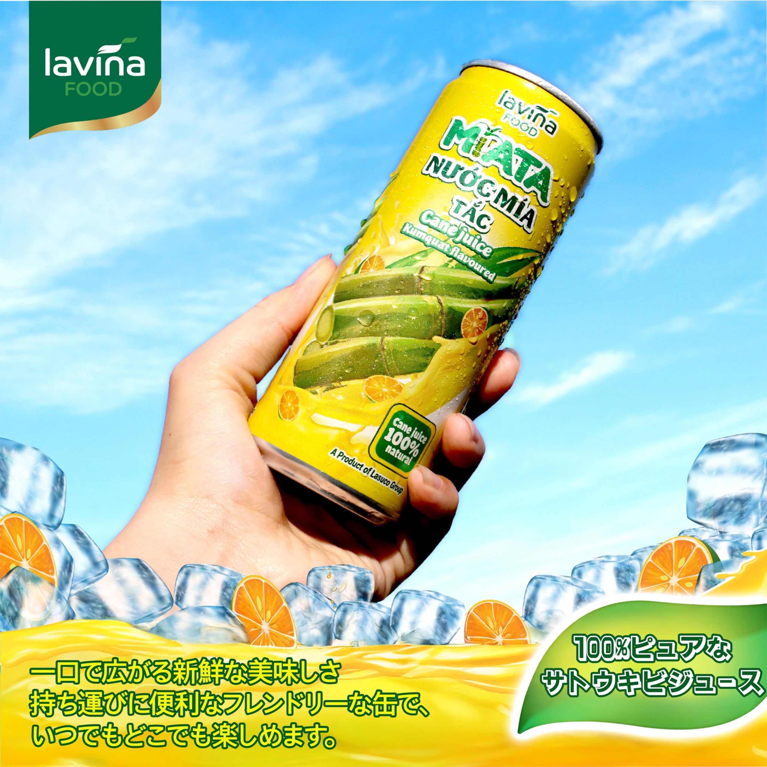 ジュースです Amazon.co.jp: 【lasuco】サトウキビジュース カラマンシー風味 320ml
