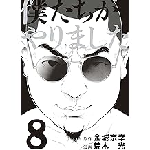 Amazon Co Jp 荒木 光 作品一覧 著者略歴