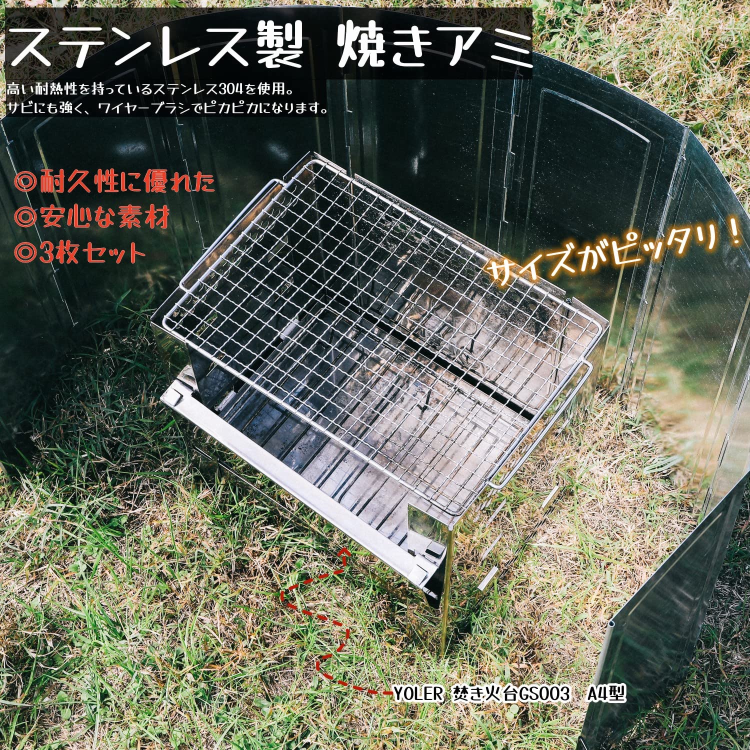 Amazon | YOLER ステンレス アミ 焼き網 A4サイズ 3枚セット コンロ