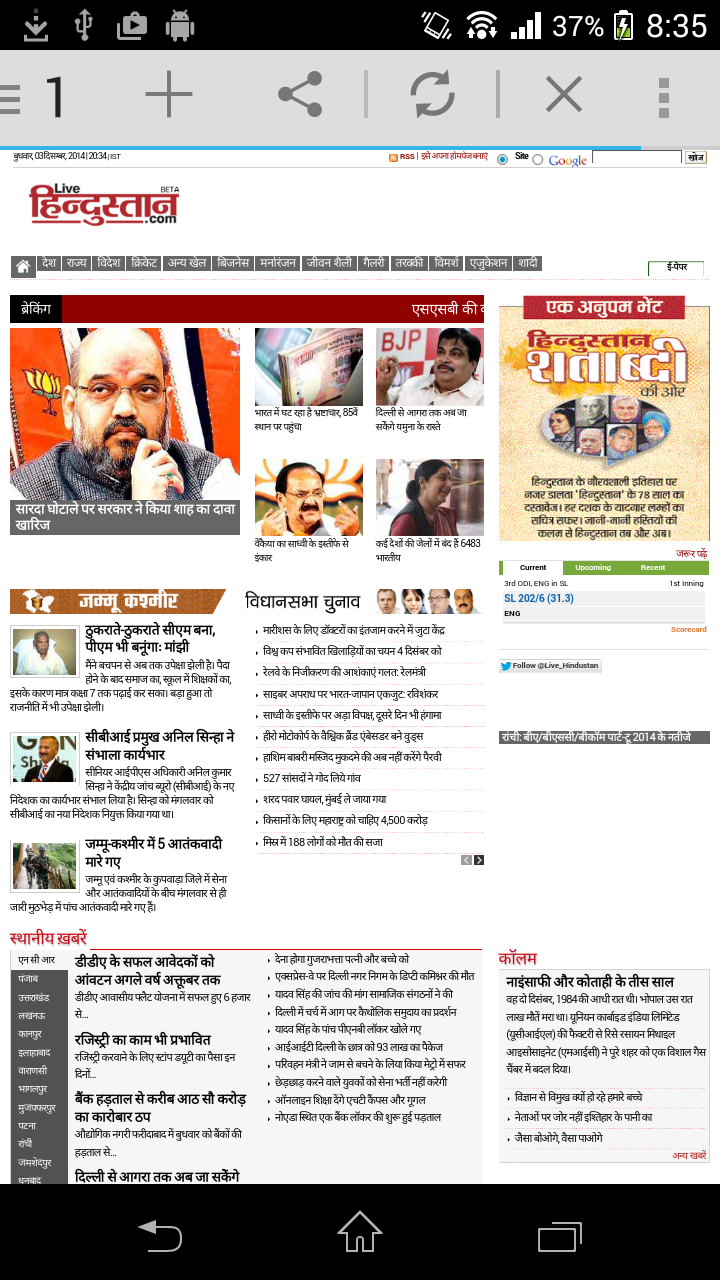All Hindi Newspapers India - App on Amazon Appstore