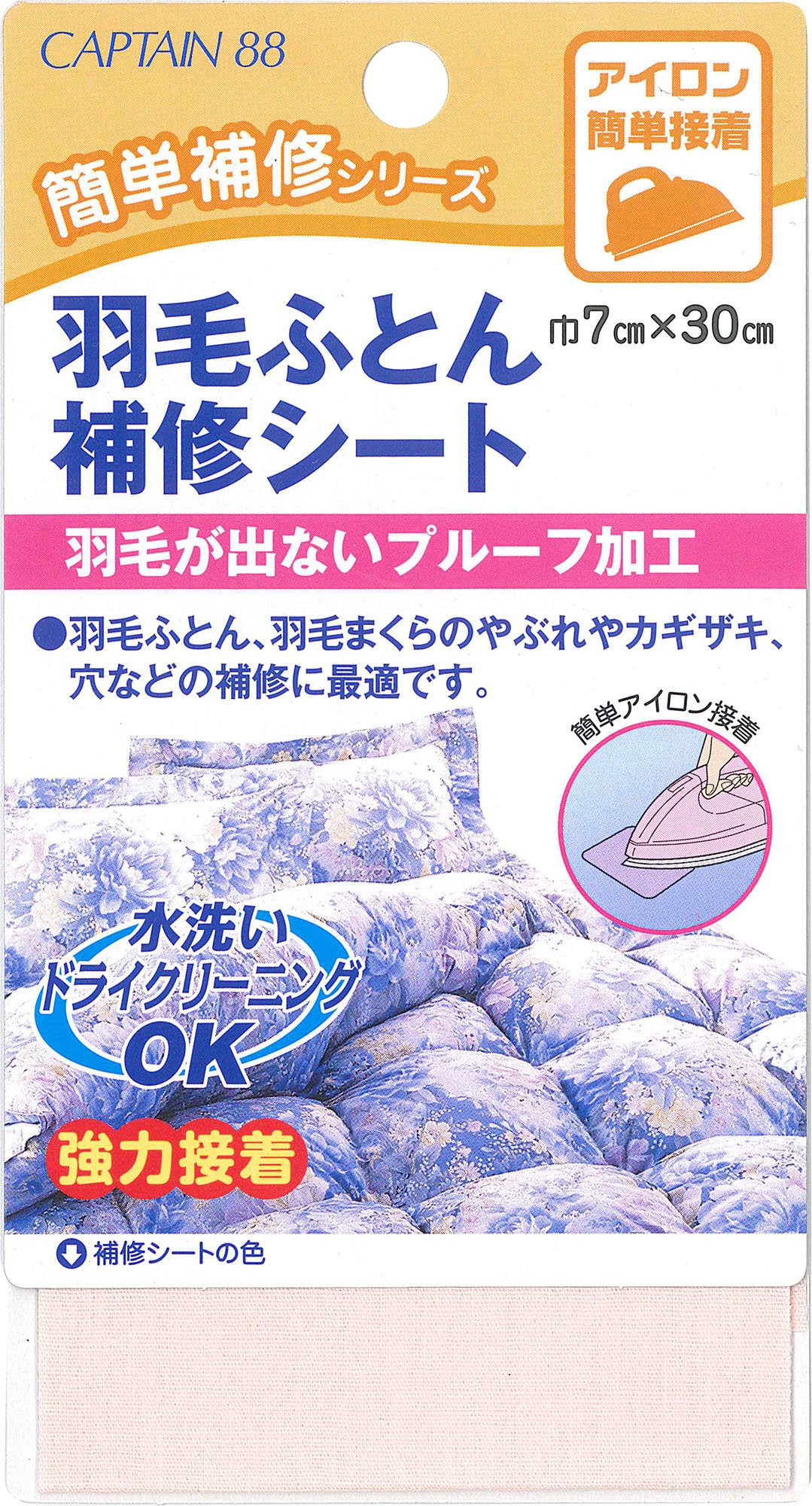 Amazon | キャプテン(CAPTAIN) CAPTAIN88 キャプテン 簡単補修シリーズ