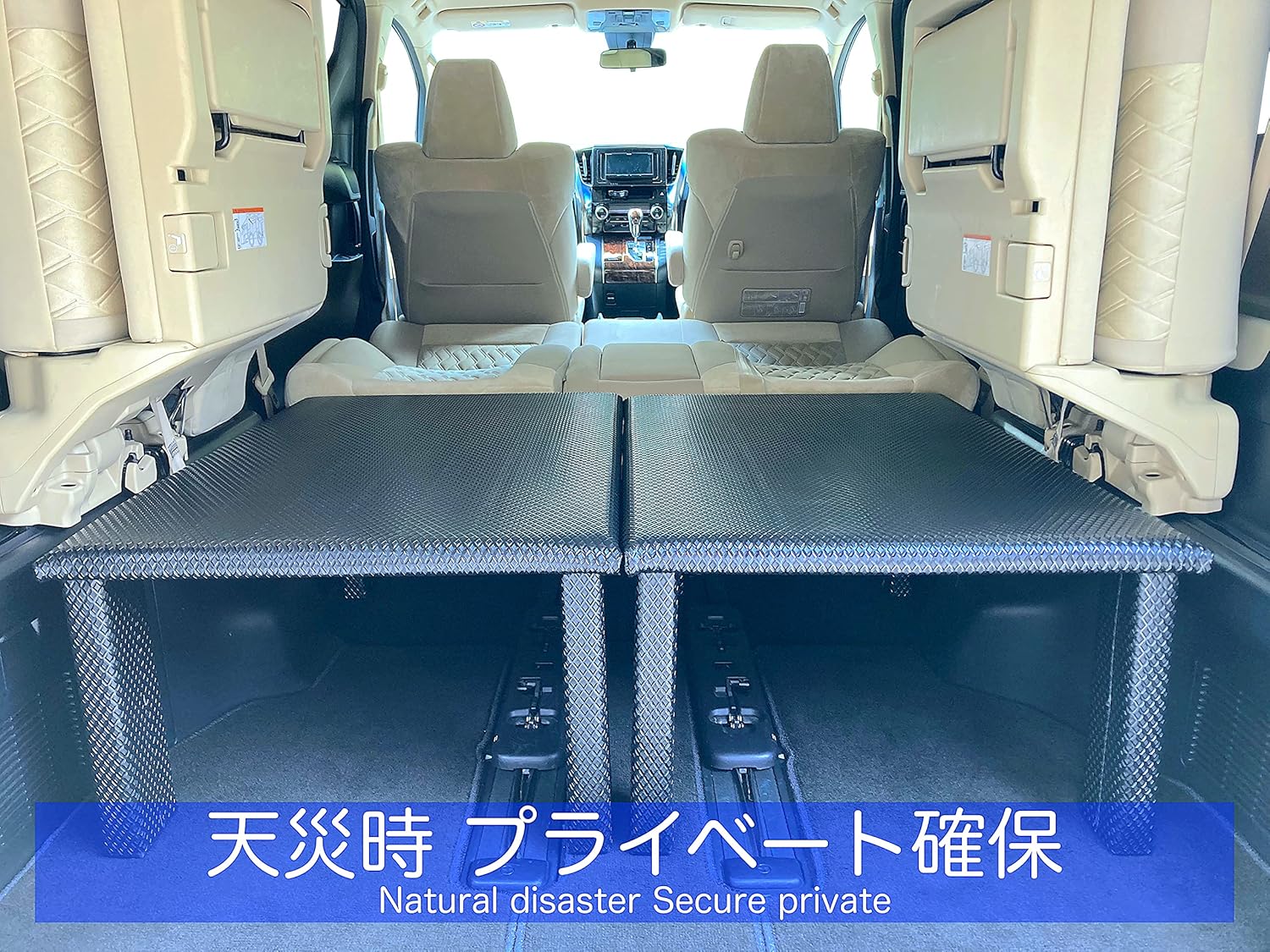 アルファード ヴェルファイア 30系 アウトレット送料無料 2分割式 車中泊用カスタムパーツ ベッドキット
