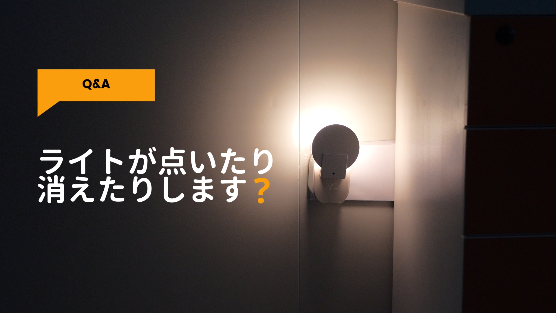 Amazon.co.jp: Lyridz センサーライト 室内 コンセント バック