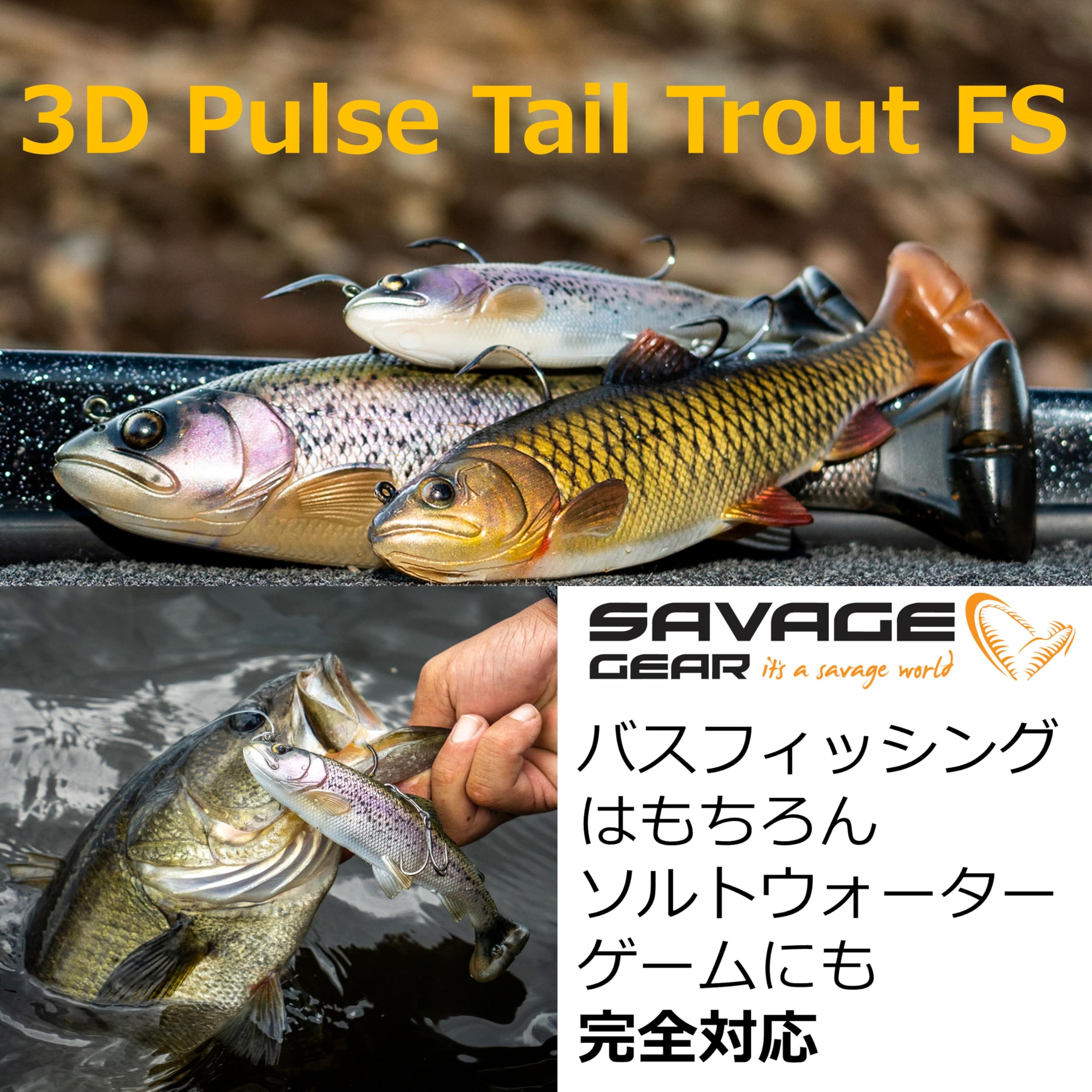 Savage Gear 3D Pulse Tail Trout 10