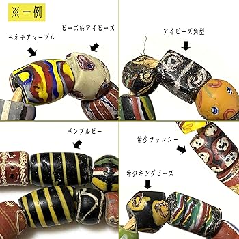 アフリカのヴィンテージビーズ 91KLjEZSVML._UF350,350_QL80_.jpg