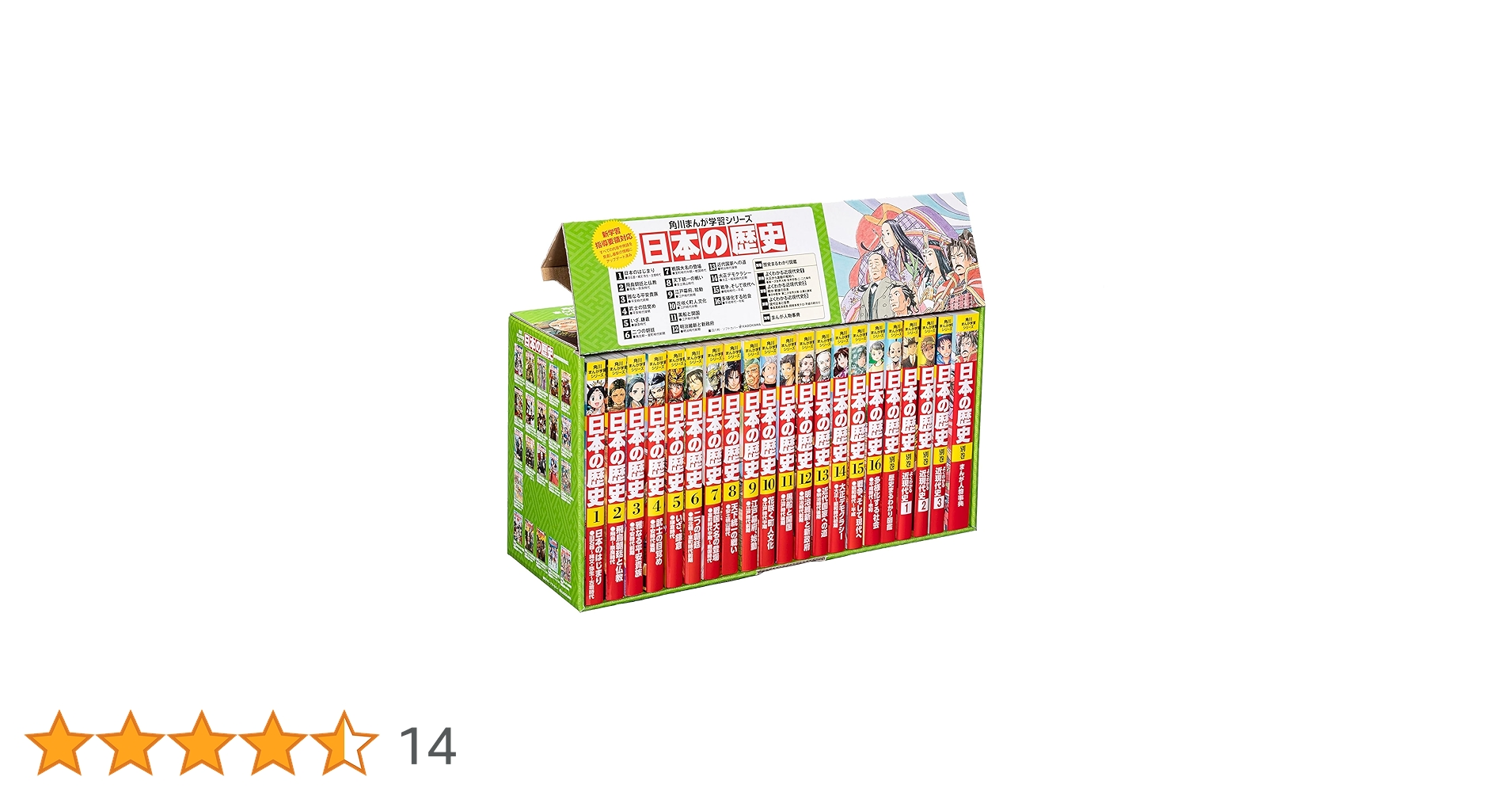 Amazon.co.jp: 角川まんが学習シリーズ 日本の歴史 全16巻+別巻5
