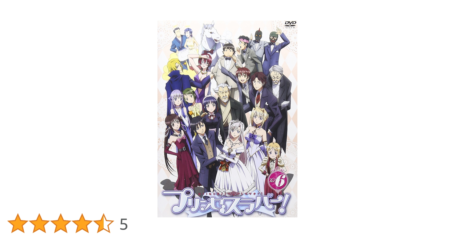 Amazon.co.jp: プリンセスラバー! Vol.6【通常版】 [DVD] : 寺島