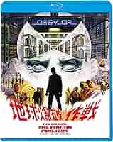 Amazon.co.jp: 地球爆破作戦 [Blu-ray] : 洋画: DVD
