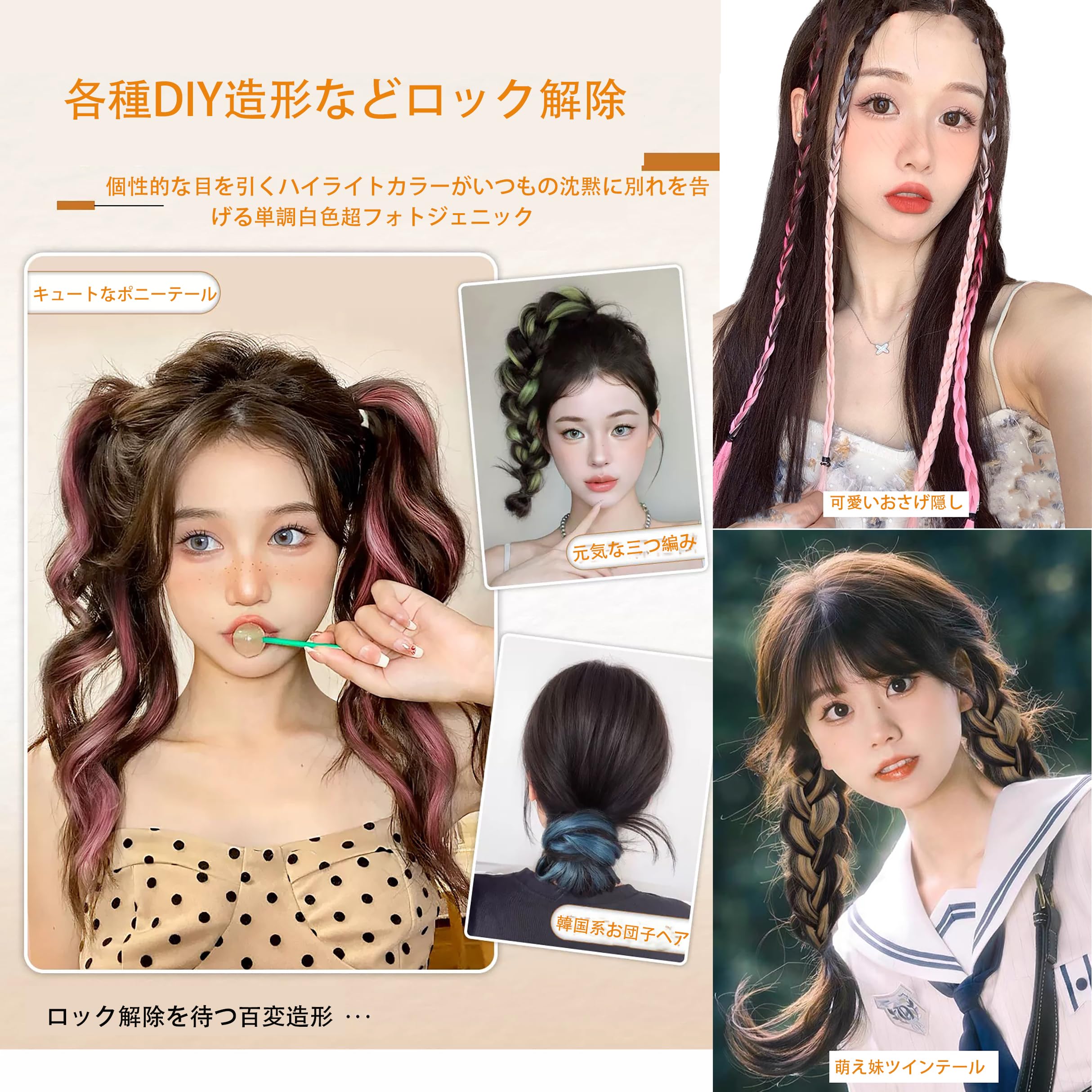 Amazon.co.jp: VEVE&MIKI エクステ ワンタッチ メッシュ 6本セット