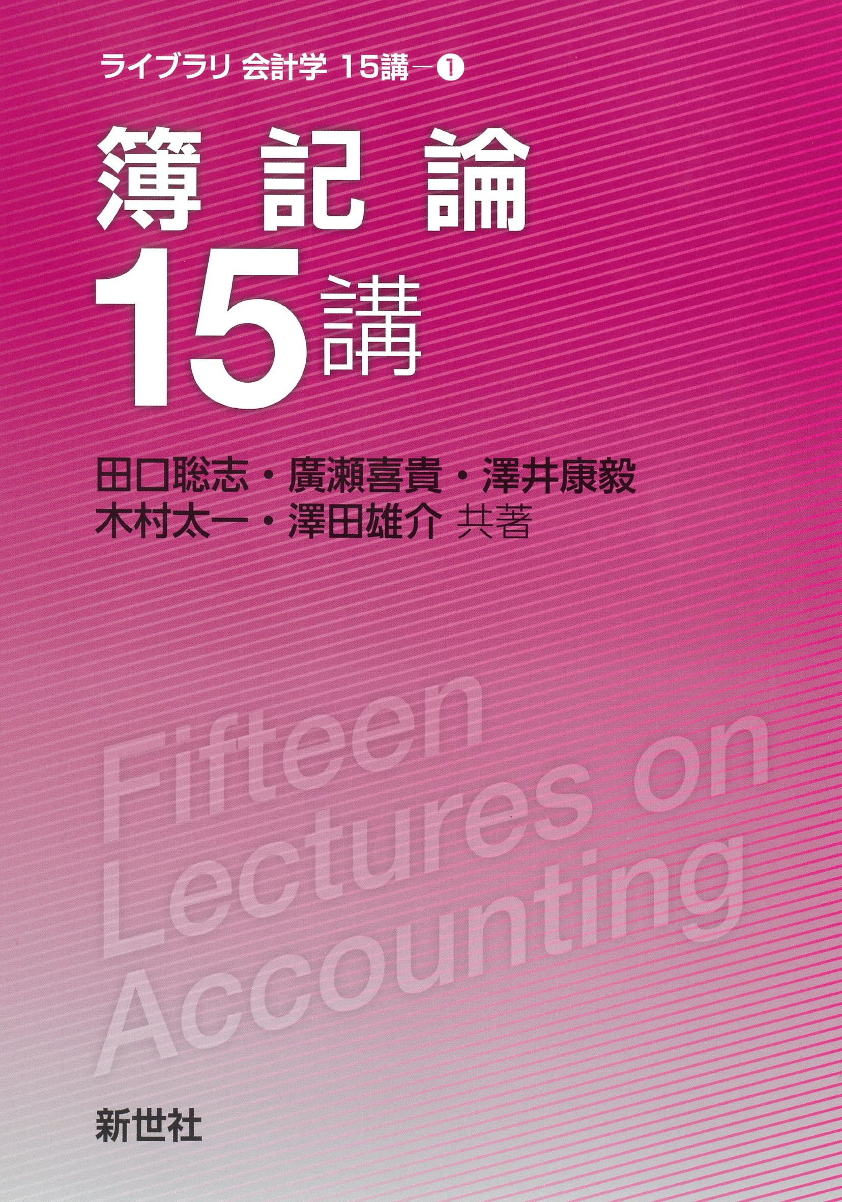 【中古】 現代経営学要論 理論とケース・スタディー/税務経理協会/関口操 中古】 現代経営学要論 理論とケース・スタディー/税務経理協会