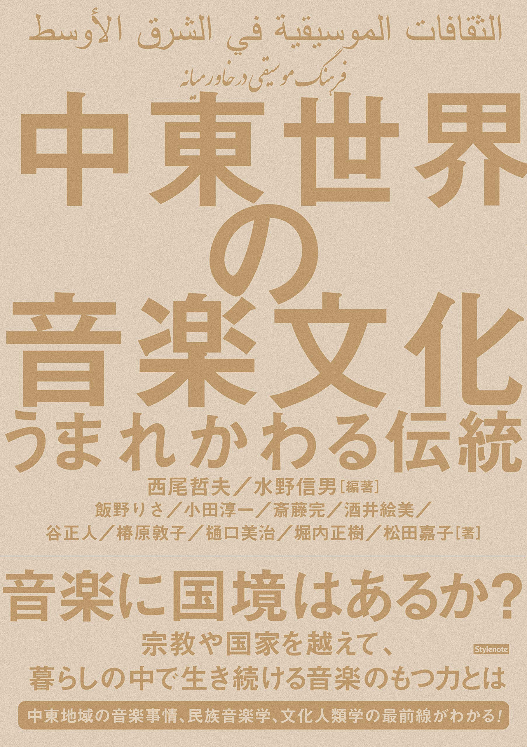 中国語語音史 中古音から現代音まで ヨドバシ.com - 中国語語音史―中古音から現代音まで [単行本