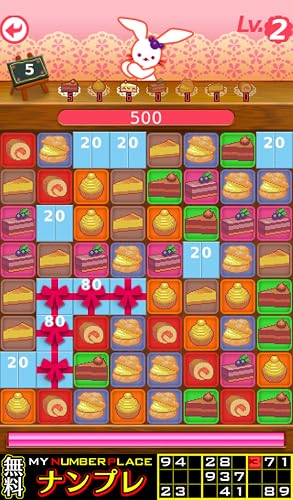 Ruku Imagin Cake Shop – vue 5
