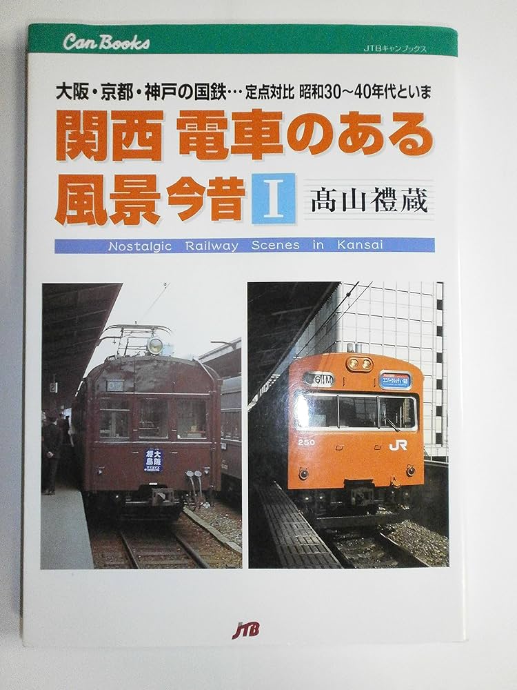 鉄道のある風景 鉄道のある風景 第22回（2021年）入賞・入選作品 | 鉄道のある