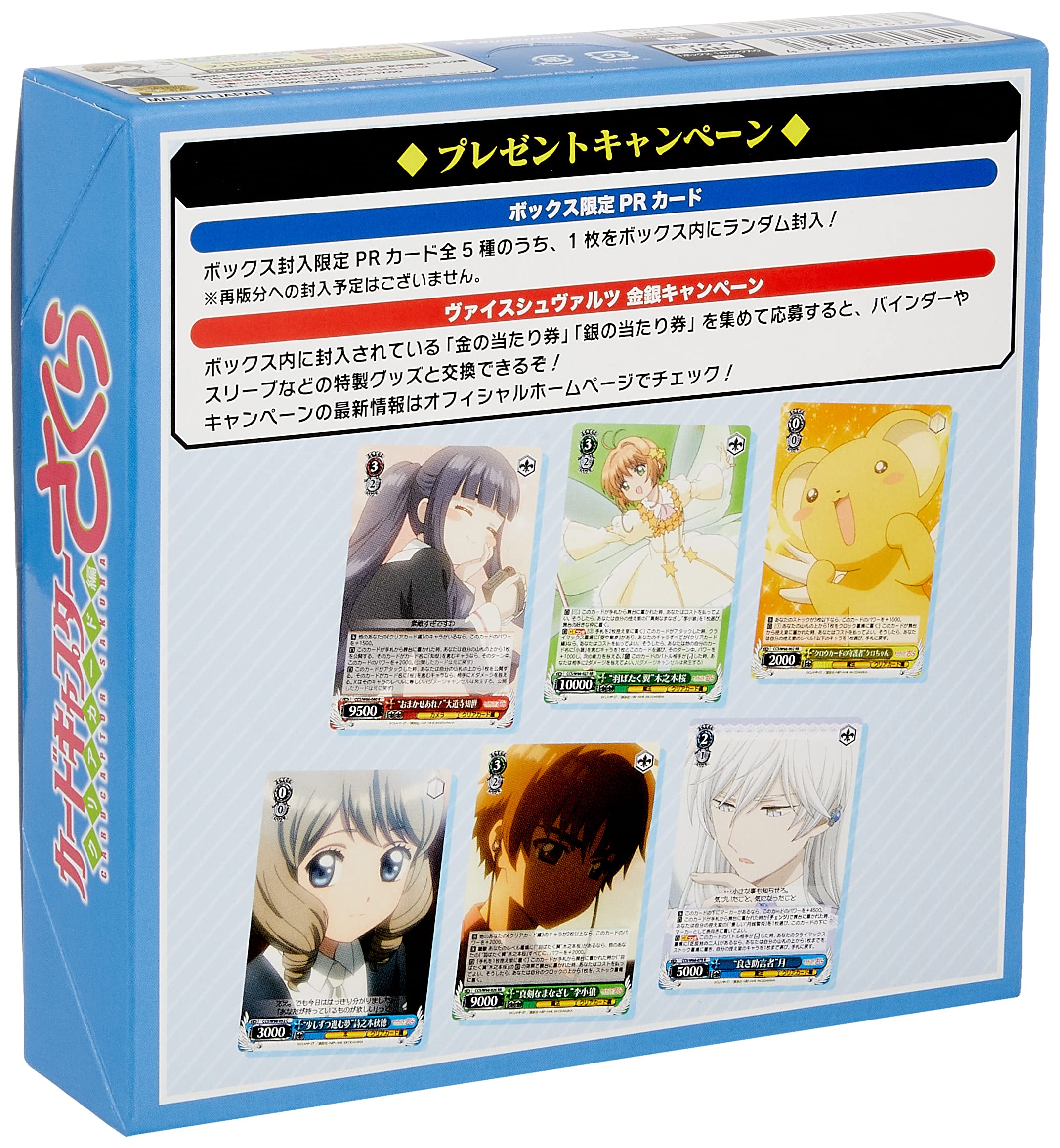Amazon.co.jp: トレーディングカードゲーム ヴァイスシュヴァルツ 