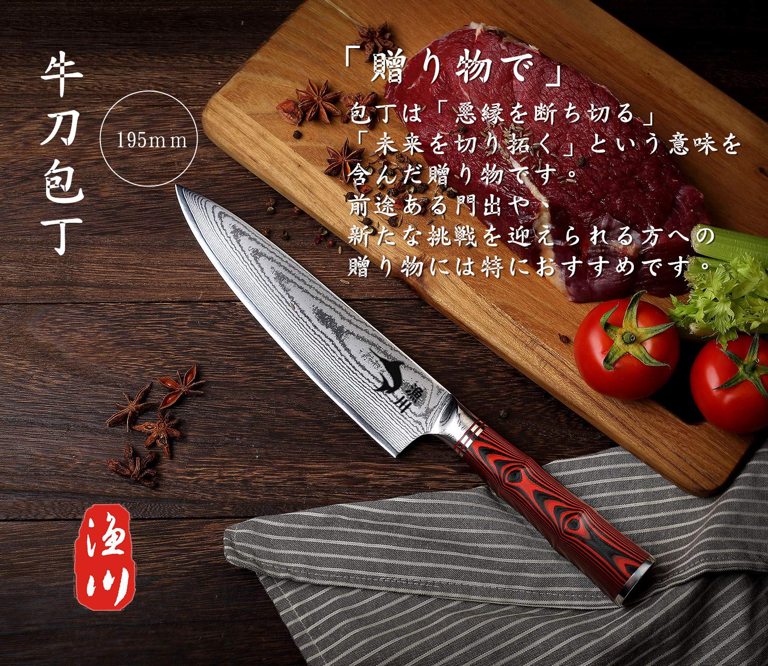 V金10号 ダマスカス 67層 牛刀包 195mm 新品未使用品