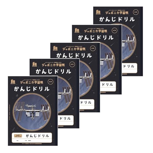 Amazon.co.jp: ショウワノート ジャポニカ学習帳 宇宙編 JAXA