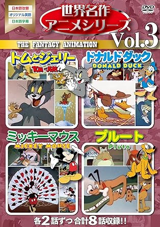 Amazon Co Jp 世界名作アニメシリーズvol 3 Dvd Dvd ブルーレイ