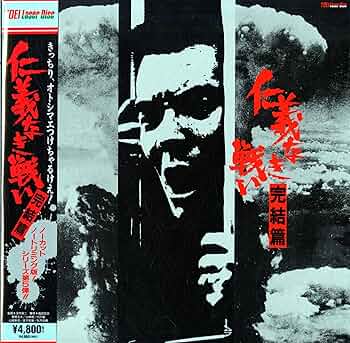 ポスター　仁義なき戦い　広島死闘編　深作欣二　菅原文太　北大路欣也 ポスター 仁義なき戦い 広島死闘編 深作欣二 菅原文太 北大路