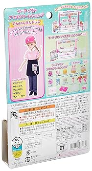 Amazon.co.jp: リカちゃん ドレス サーティワン アイスクリーム